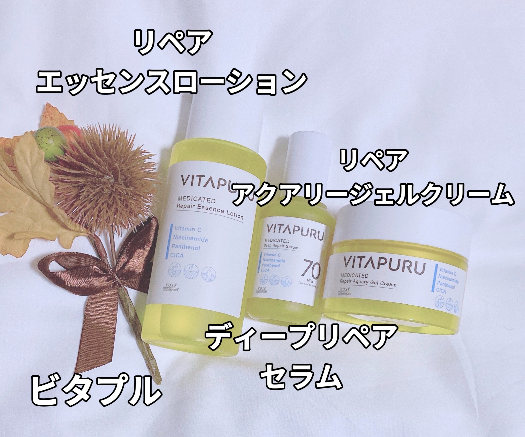  ビタプル リペア エッセンスローション/VITAPURU/化粧水を使ったクチコミ（1枚目）