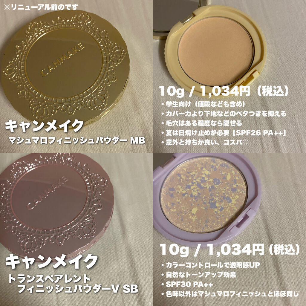 ベースメイク 透明感パウダー(おしろい)/キュレル/プレストパウダーを使ったクチコミ（2枚目）