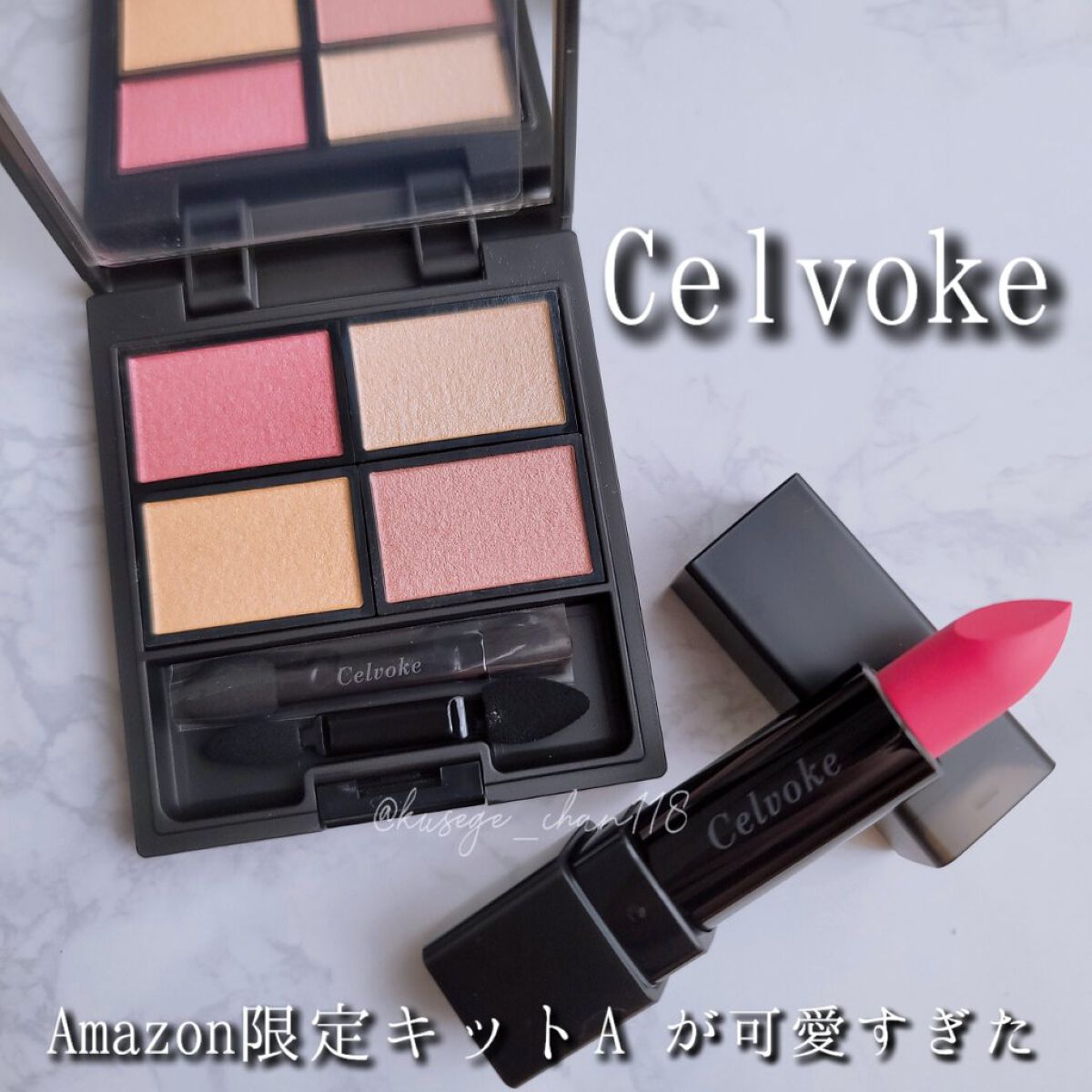 ディグニファイド リップス/Celvoke/口紅を使ったクチコミ（1枚目）