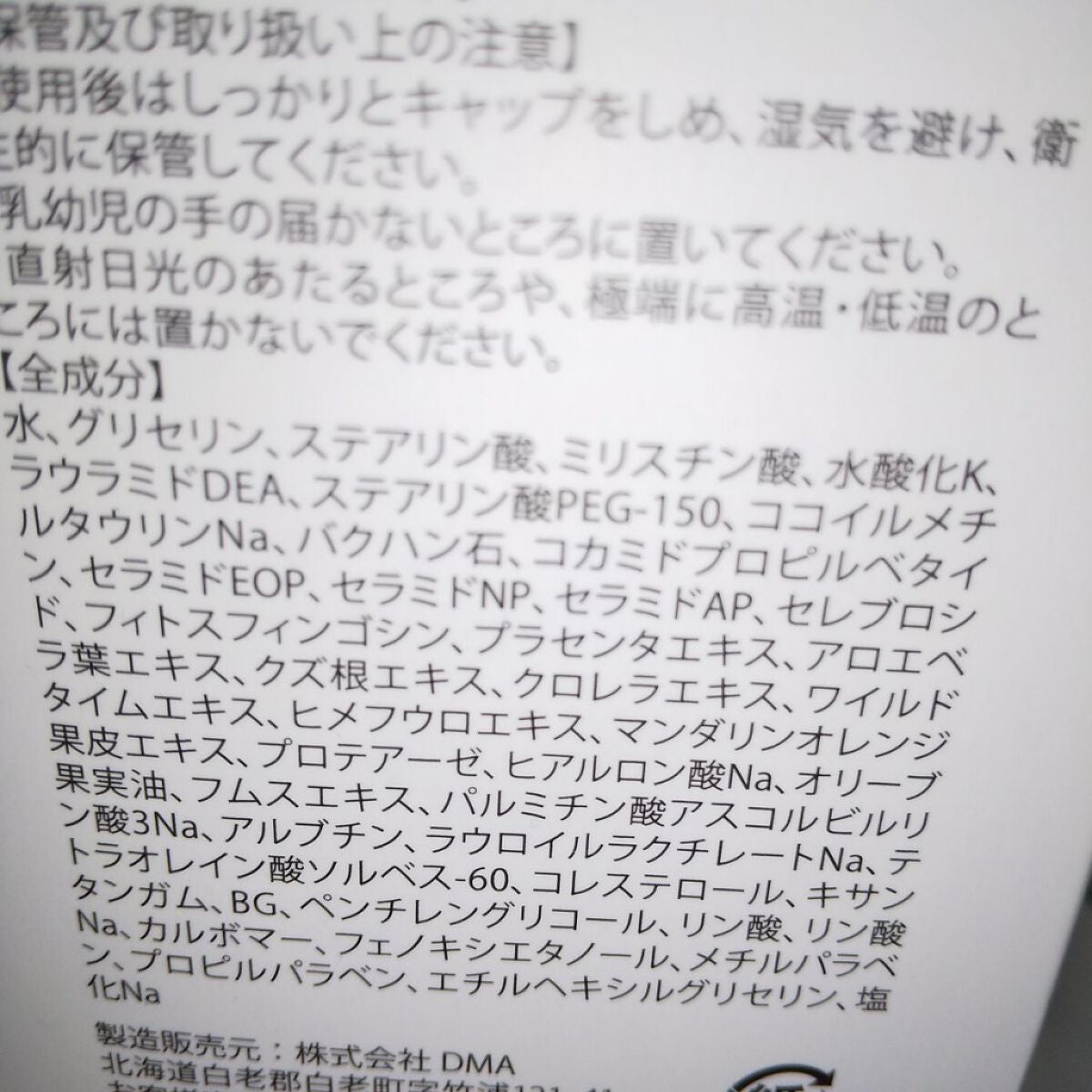 マ・シロプラス フェイストリートメント/マ・シロ/洗い流すパック・マスクを使ったクチコミ(4枚目)