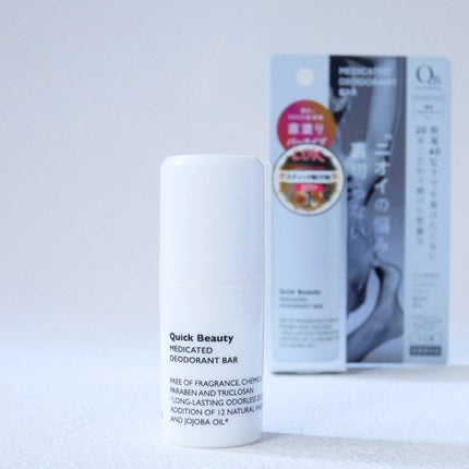 QB 薬用デオドラントバー 40C/クイックビューティー/デオドラント・制汗剤を使ったクチコミ(1枚目)