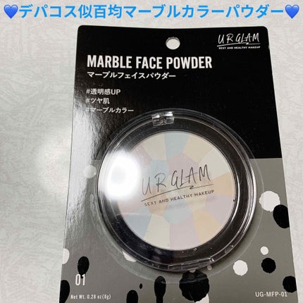 UR GLAM MARBLE FACE POWDER/U R GLAM/プレストパウダーを使ったクチコミ(1枚目)