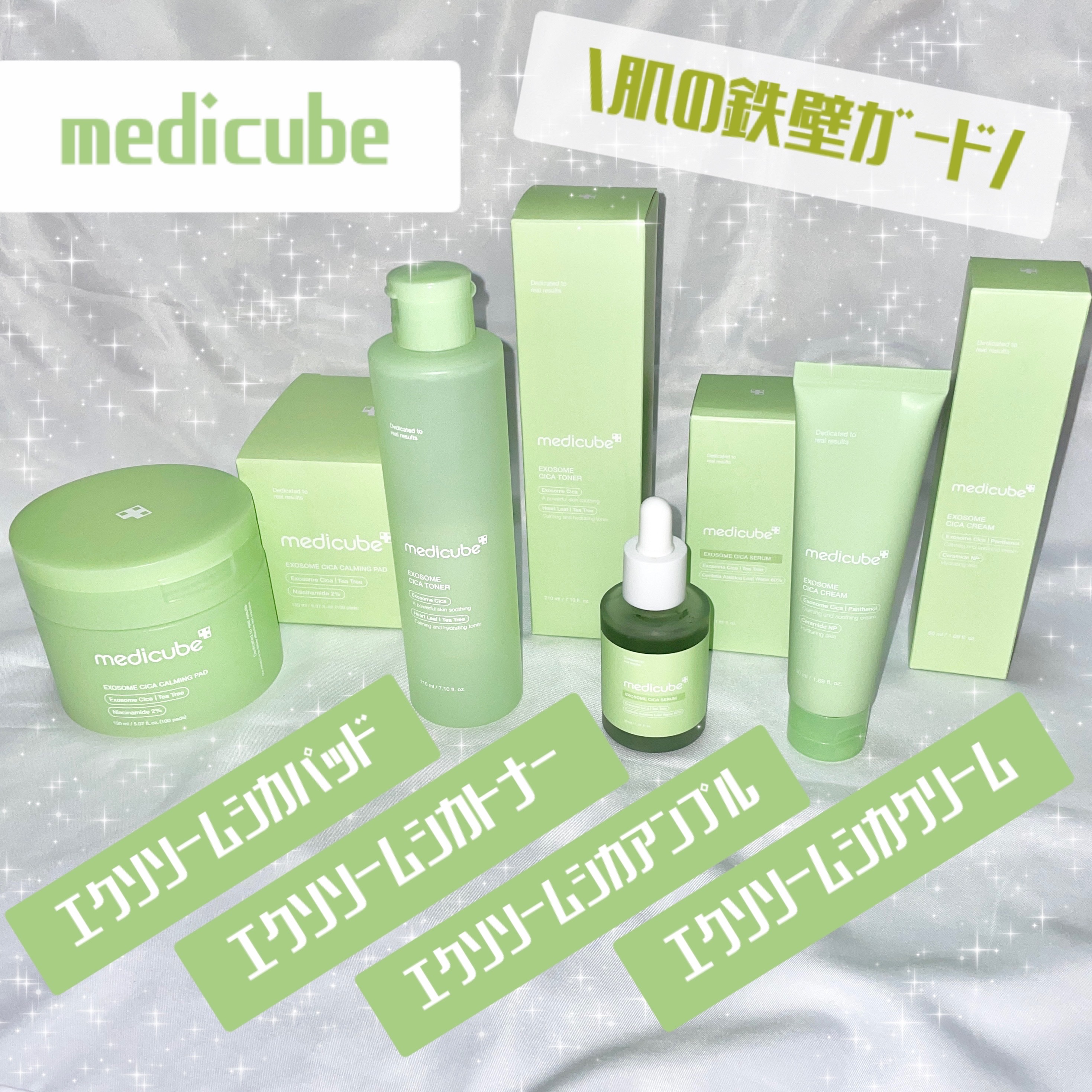 エクソソームシカ アンプル/MEDICUBE/美容液を使ったクチコミ（1枚目）