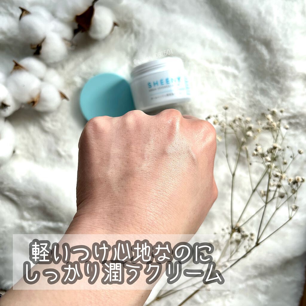 アクアエッセンスクリーム/SHEENY/フェイスクリームを使ったクチコミ(5枚目)