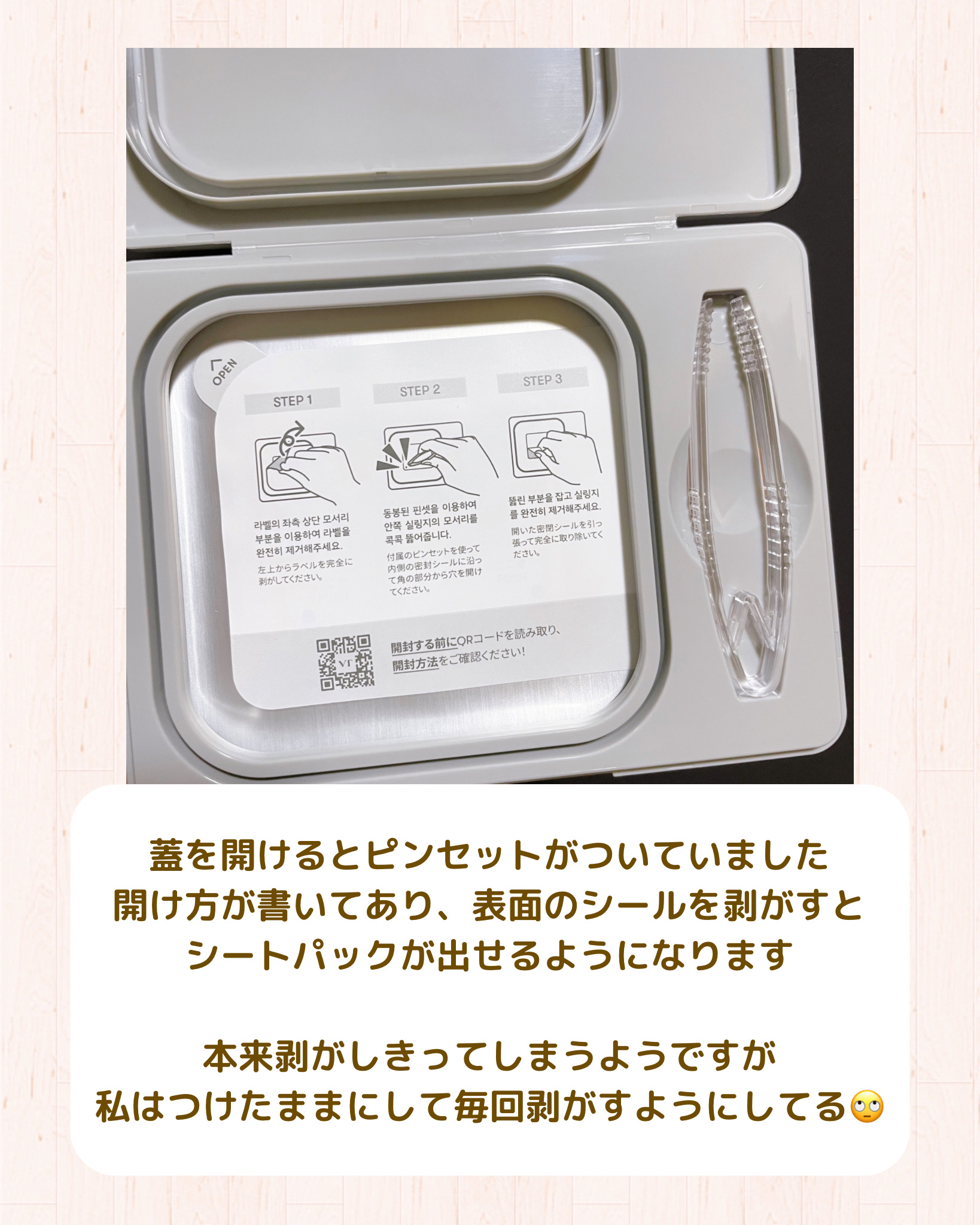 を使ったクチコミ（3枚目）