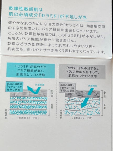 クリーム/キュレル/ボディクリームを使ったクチコミ(4枚目)