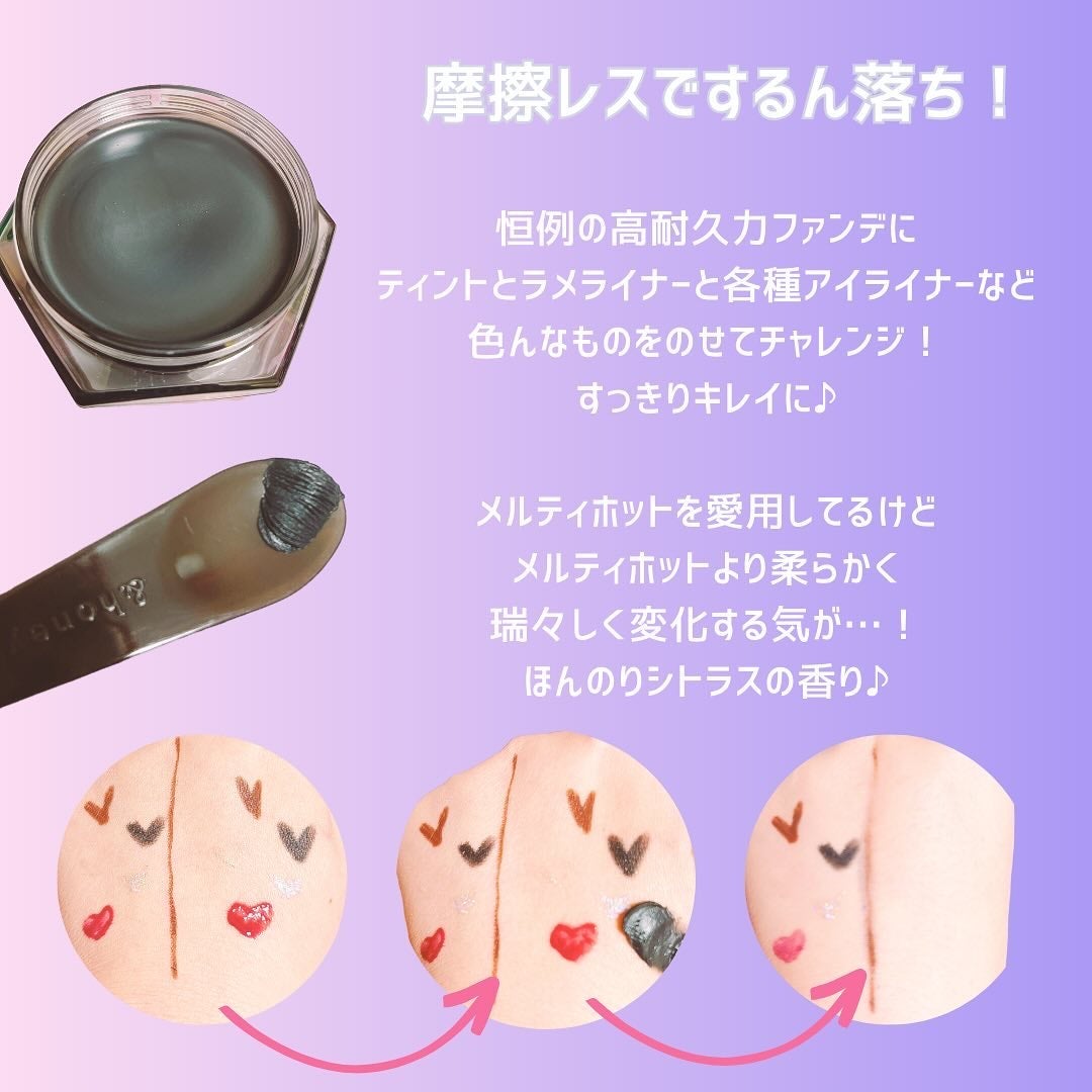 アンドハニー クレンジングバーム ブラック/&honey/クレンジングバームを使ったクチコミ(3枚目)