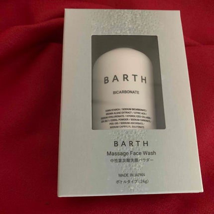 Massage Face Wash 中性重炭酸洗顔パウダー/BARTH/洗顔パウダーを使ったクチコミ(1枚目)