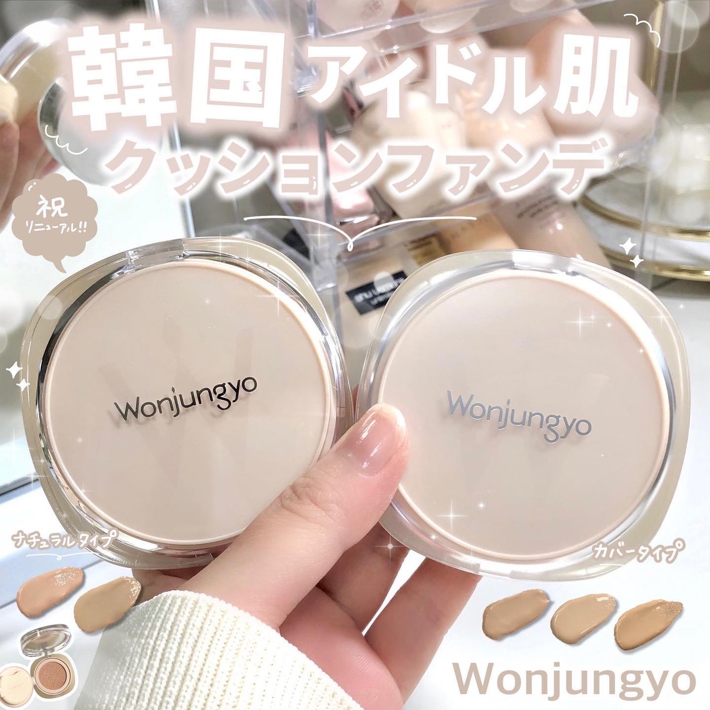 ウォンジョンヨ プロ パーフェクティングクッション カバー/Wonjungyo/クッションファンデーションを使ったクチコミ(1枚目)