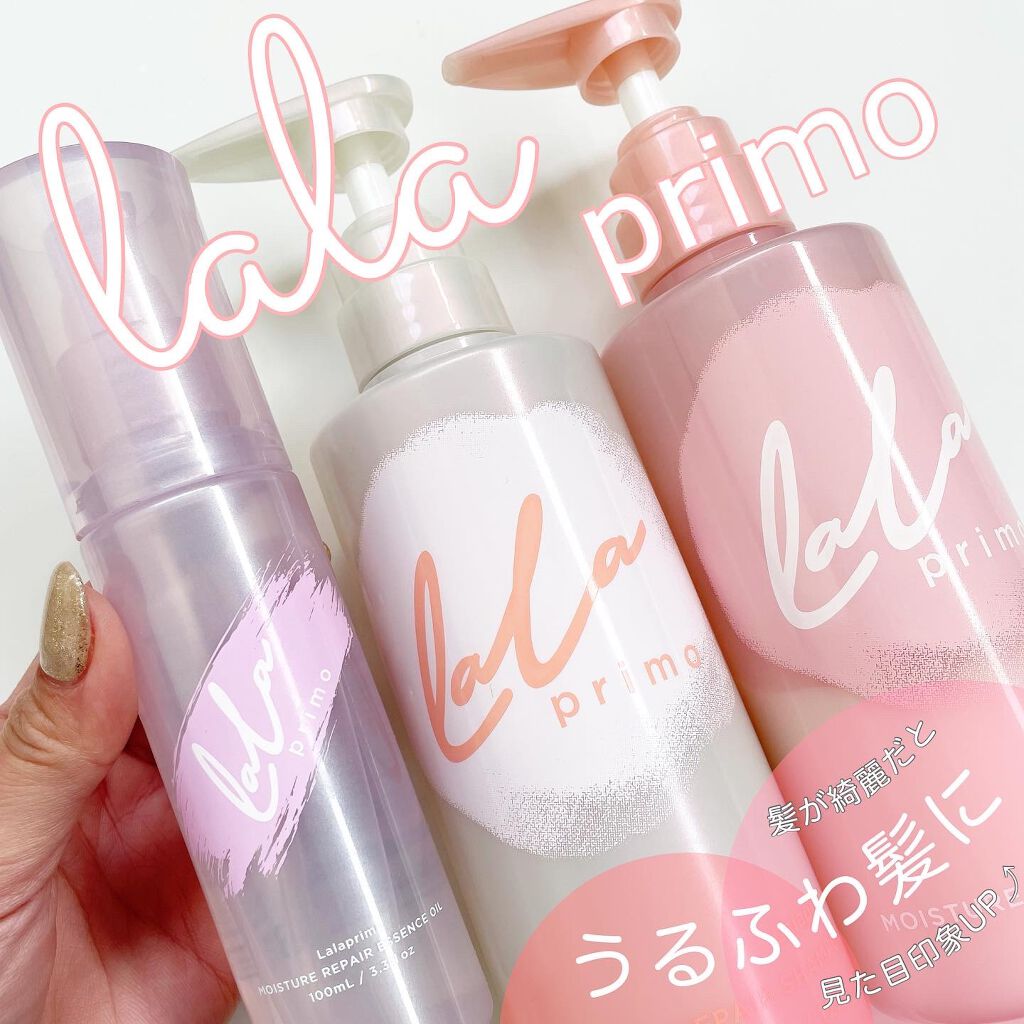 モイスチャーリペアエッセンスオイル/ララプリモ /アウトバストリートメントを使ったクチコミ(1枚目)