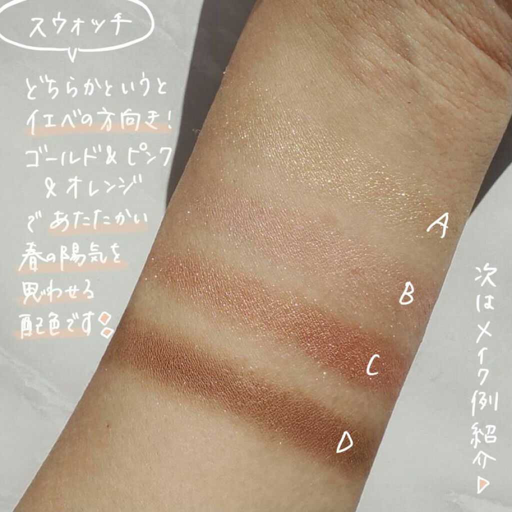 アイカラーレーション/LUNASOL/アイシャドウパレットを使ったクチコミ（3枚目）