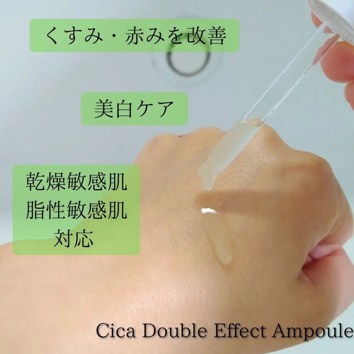 シカゴ― シカダブルエフェクトアンプル/ISOI/美容液を使ったクチコミ(2枚目)