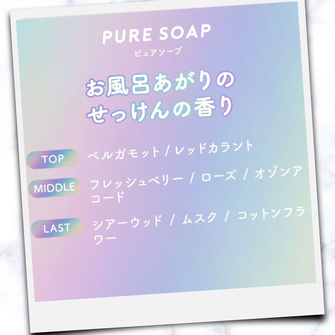 ボディスプレー ピュアソープ/ボディファンタジー/香水(レディース)を使ったクチコミ(3枚目)