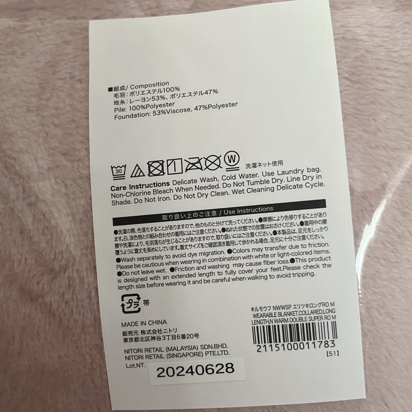 苺貴族 on LIPS 「ニトリえり付き着る毛布 ロング丈めっちゃあったかいです(*゚∀..」(4枚目)