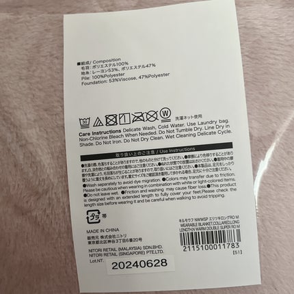 苺貴族 on LIPS 「ニトリえり付き着る毛布 ロング丈めっちゃあったかいです(*゚∀..」(4枚目)