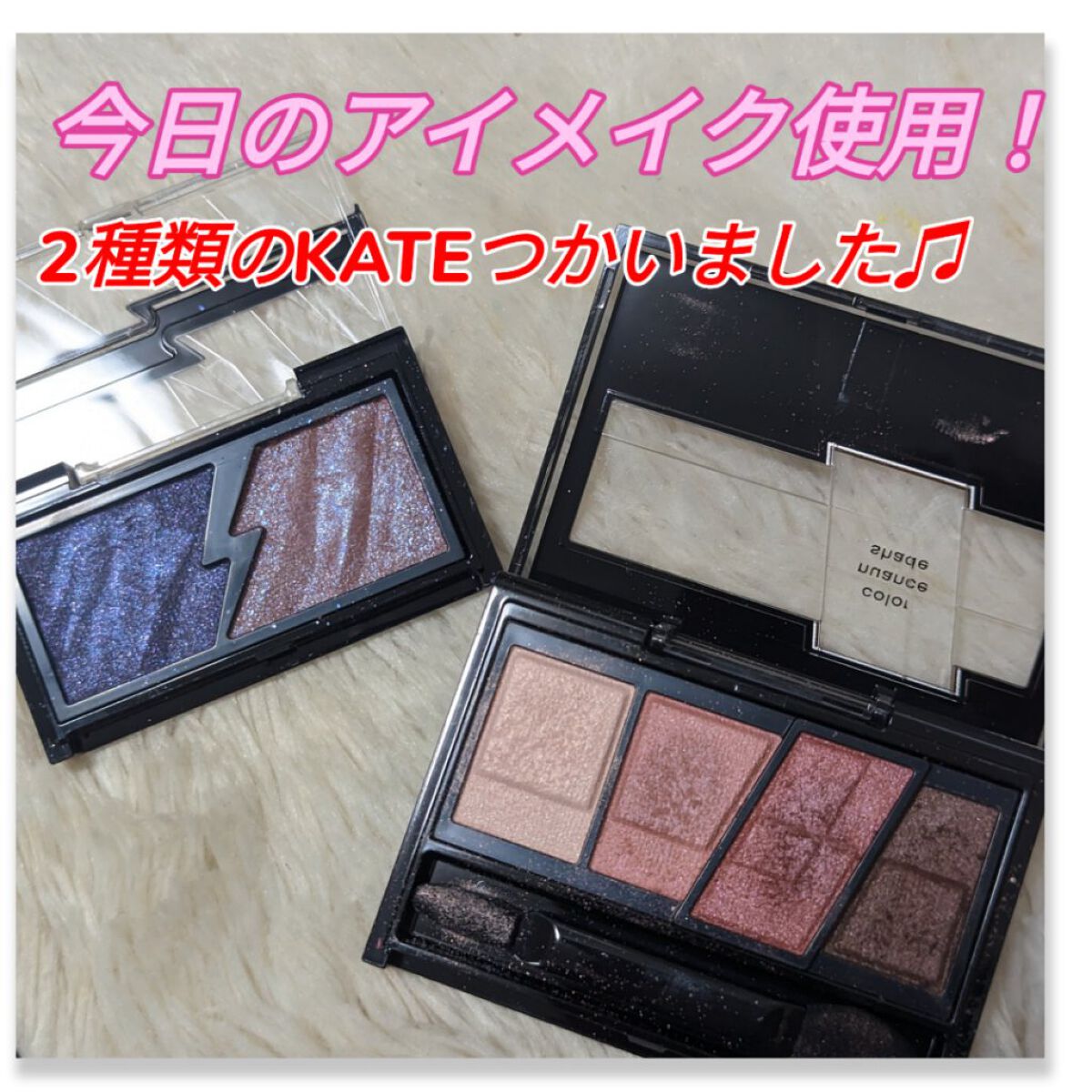 エレクトリックショックアイズ /KATE/アイシャドウパレットを使ったクチコミ（1枚目）