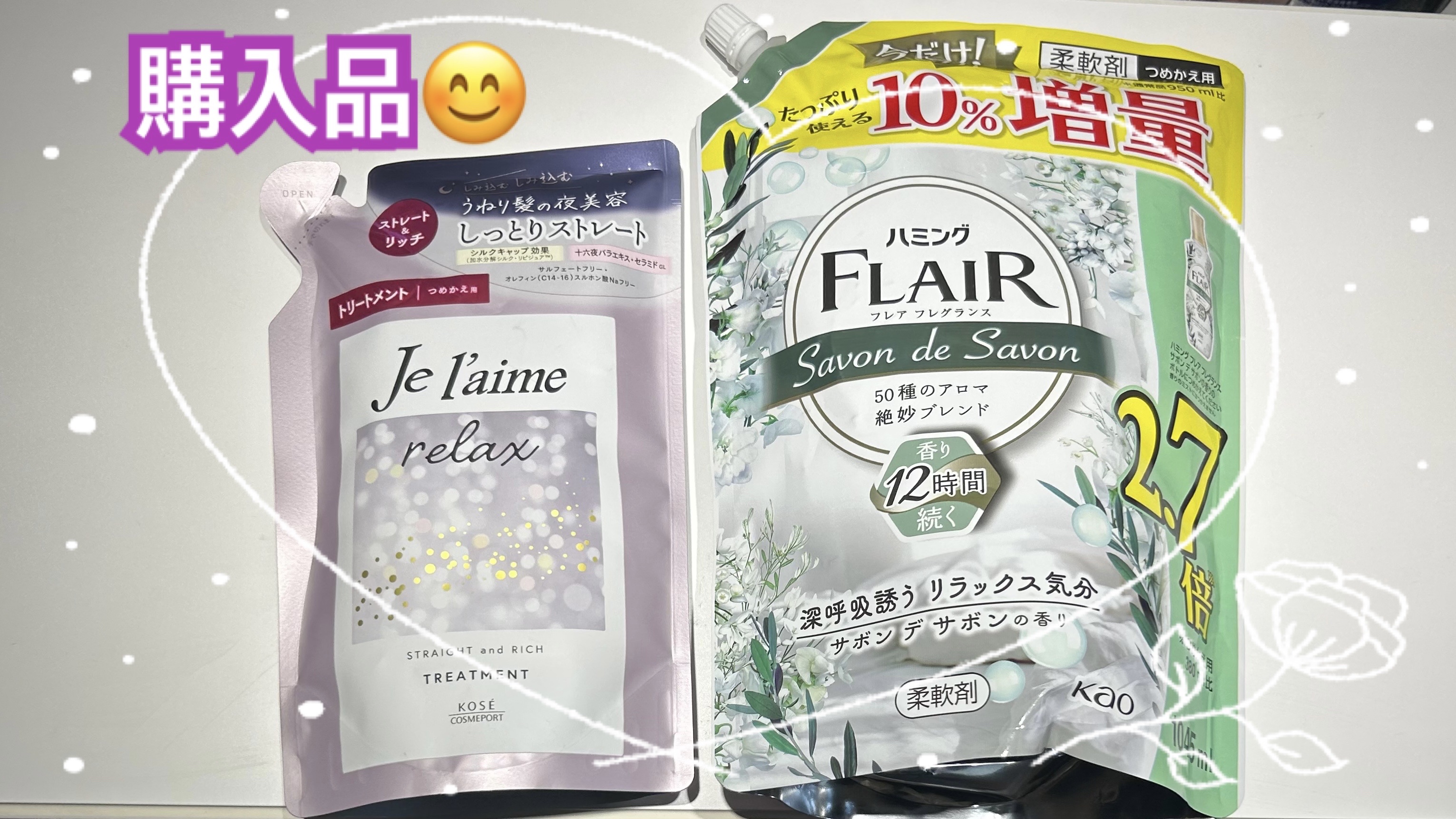 リラックス ミッドナイトリペア シャンプー／ヘアトリートメント (ストレート＆リッチ) ヘアトリートメント詰替 340ml/Je l'aime/市販シャンプーを使ったクチコミ（1枚目）