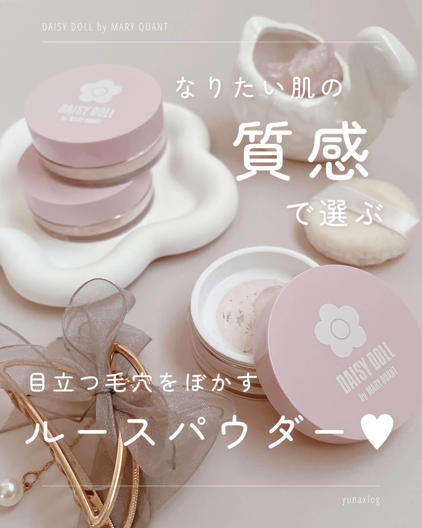ルース パウダー/DAISY DOLL by MARY QUANT/ルースパウダーを使ったクチコミ（1枚目）