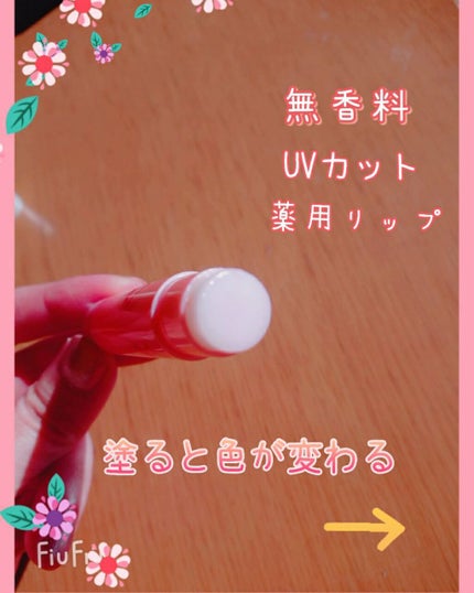 口紅がいらない薬用リップうすづきUV/メンターム/リップクリームを使ったクチコミ(2枚目)