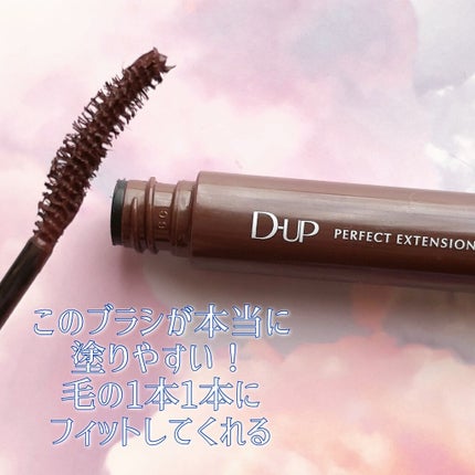 パーフェクトエクステンション マスカラ for カール/D-UP/マスカラを使ったクチコミ(3枚目)