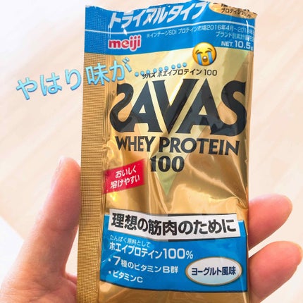 ウエイトダウン/ザバス/ボディサプリメントを使ったクチコミ(1枚目)