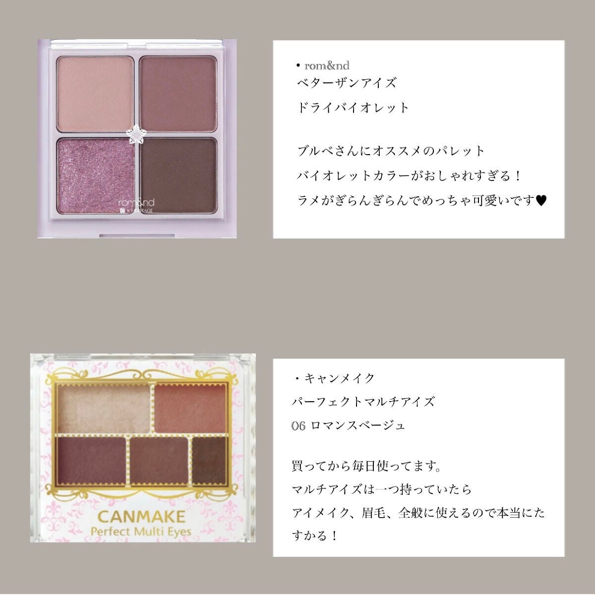パーフェクトマルチアイズ/キャンメイク/アイシャドウパレットを使ったクチコミ(2枚目)