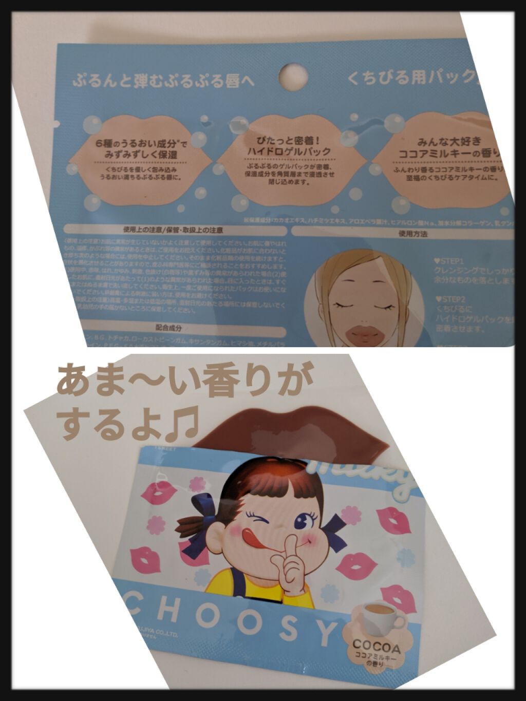 リップパック	/CHOOSY/リップマスクを使ったクチコミ（2枚目）