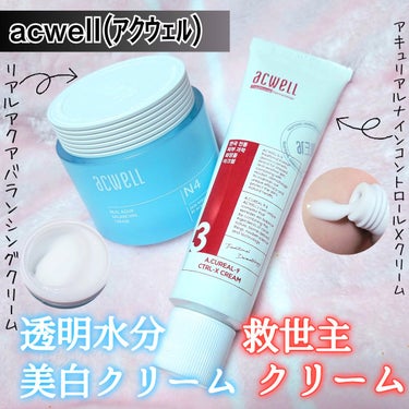 アキュリアルナインコントロールエックスクリーム/ACWELL/フェイスクリームを使ったクチコミ（1枚目）