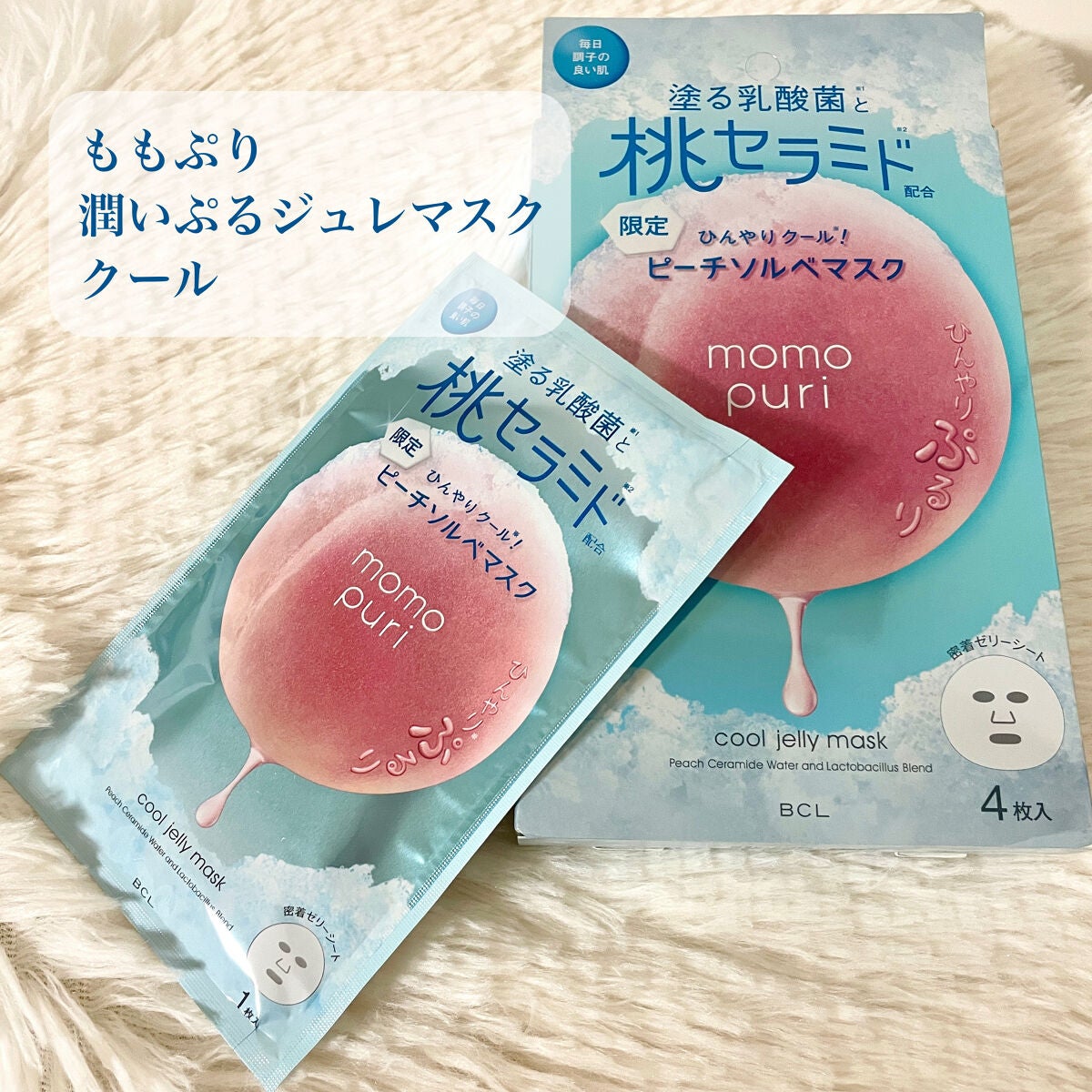 潤いぷるジュレマスク クール/ももぷり/シートマスク・パックを使ったクチコミ(1枚目)