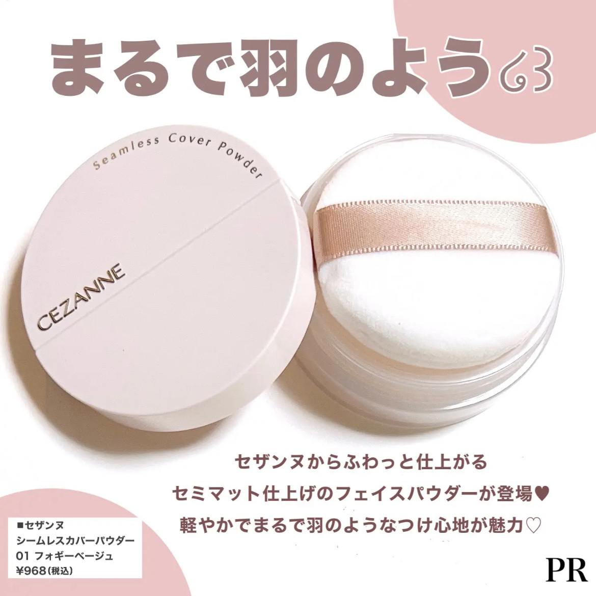 シフォンフィットクッションファンデーション/CEZANNE/クッションファンデーションを使ったクチコミ（2枚目）