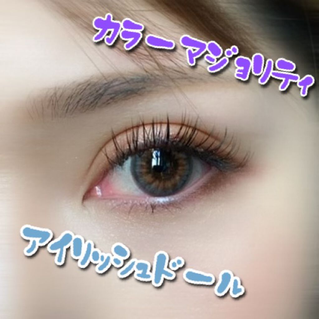 カラーマジョリティー/カラーマジョリティー/カラーコンタクトレンズを使ったクチコミ(1枚目)