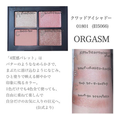 クワッドアイシャドー 01801 (復刻)/NARS/アイシャドウパレットを使ったクチコミ（2枚目）