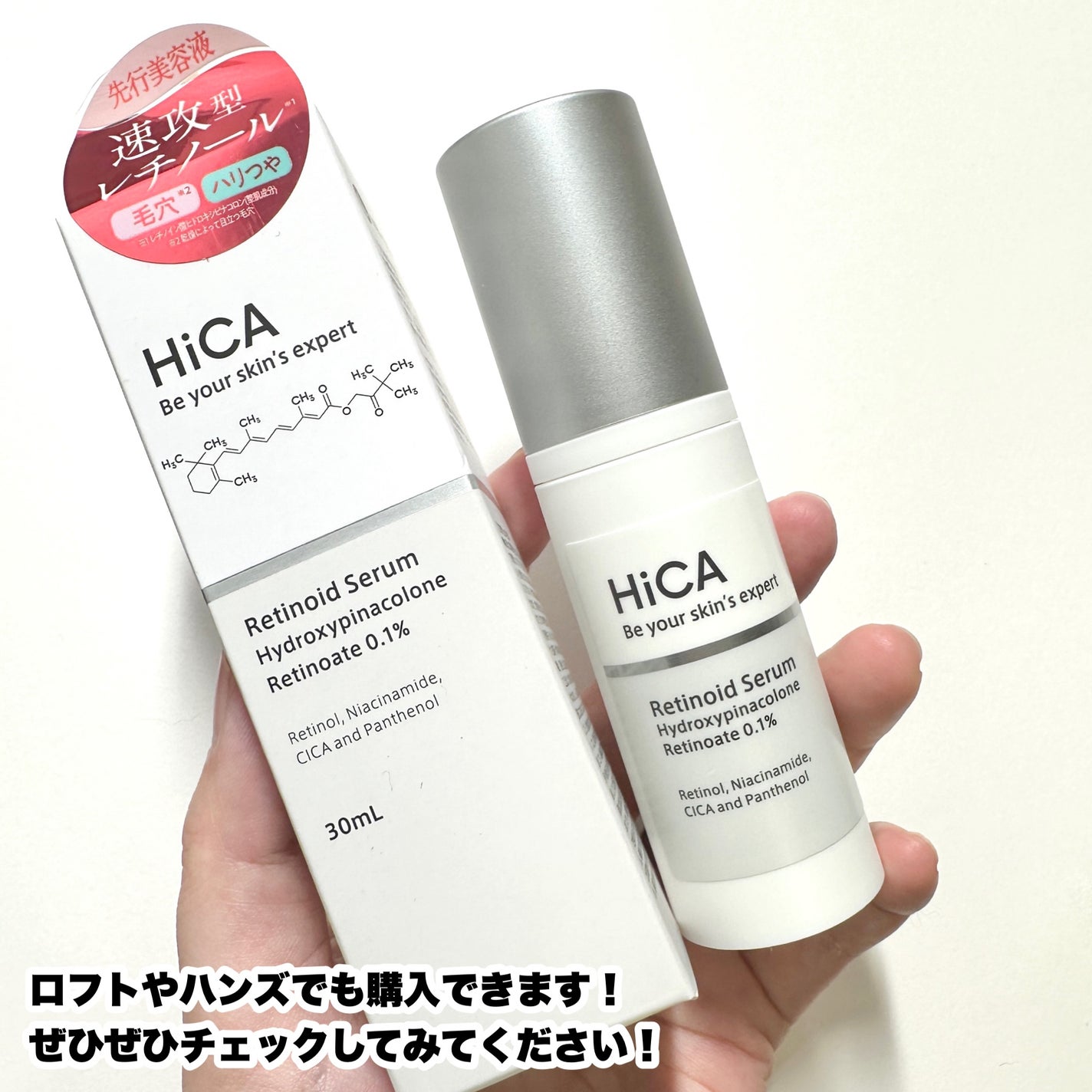 レチセラム HPR0.1%/HiCA/美容液を使ったクチコミ(6枚目)