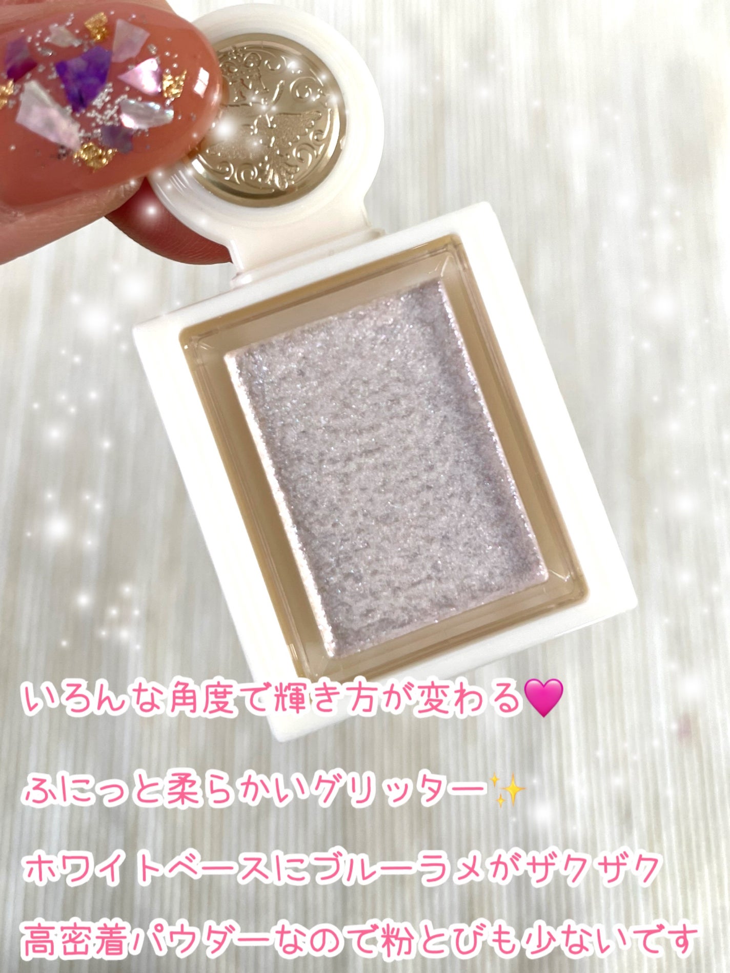 シャドーカスタマイズ (ブリリアントグリッター)/MAJOLICA MAJORCA/グリッターを使ったクチコミ(2枚目)