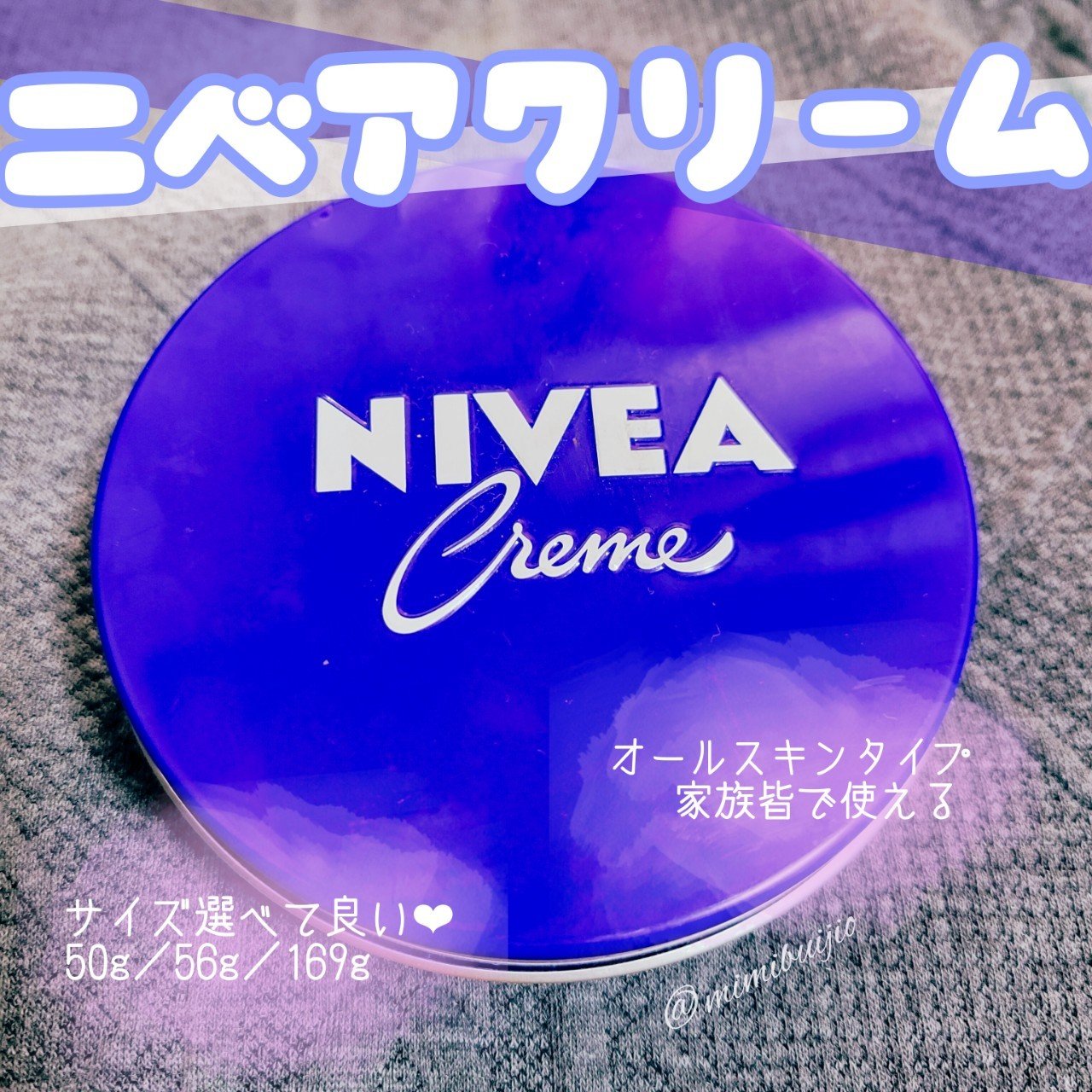 ニベアクリーム/ニベア/ボディクリームを使ったクチコミ（1枚目）