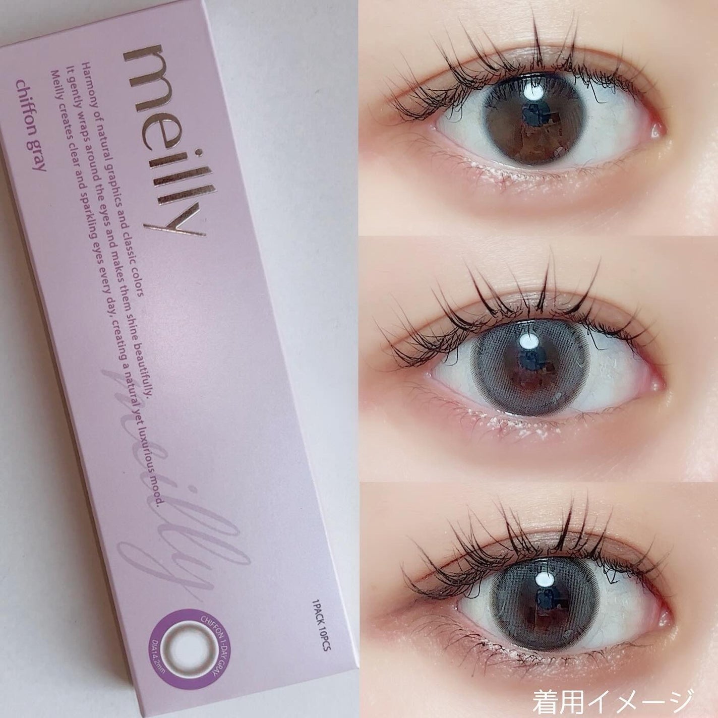 chiffon/meilly/ワンデー(1DAY)カラコンを使ったクチコミ(3枚目)
