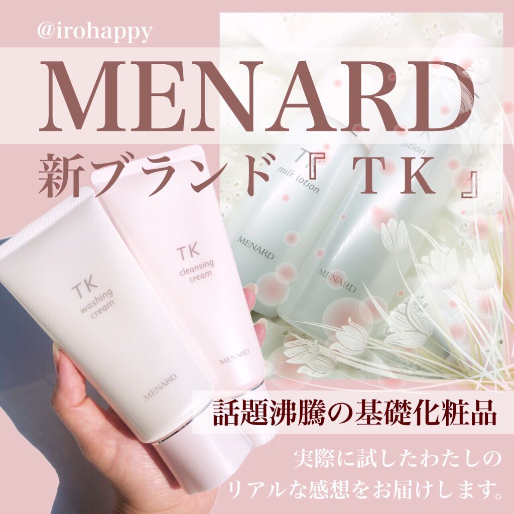 TKウォッシングクリーム/メナード/洗顔フォームを使ったクチコミ(1枚目)