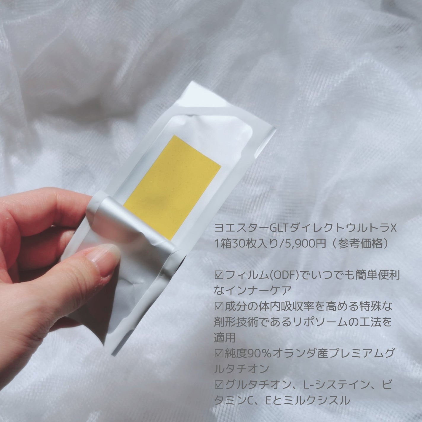 ヨエスターGLTダイレクトウルトラX/ESTHER FORMULA/美容サプリメントを使ったクチコミ(2枚目)