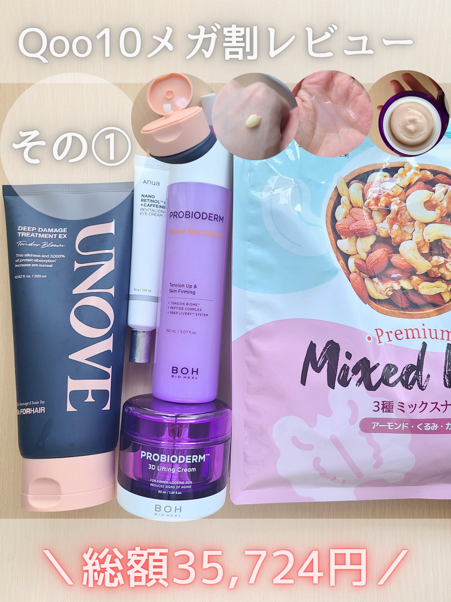 プロバイオダーム リフティング クリーム/BIOHEAL BOH/フェイスクリームを使ったクチコミ（1枚目）