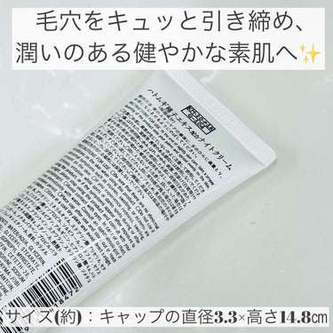 麗白 ハトムギ ハンドクリームのクチコミ「毛穴をキュッと引き締め、
潤いのある健やかな素肌へ✨

#DAISO で手軽に買える、
#ハト.....」（2枚目）