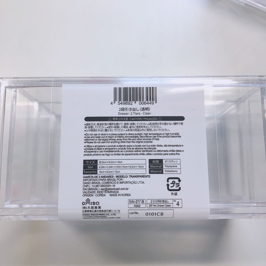 STORAGE BOX 2段/DAISO/その他を使ったクチコミ(4枚目)