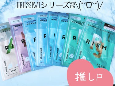 ディープケアマスク ベリー/RISM/シートマスク・パックを使ったクチコミ（1枚目）