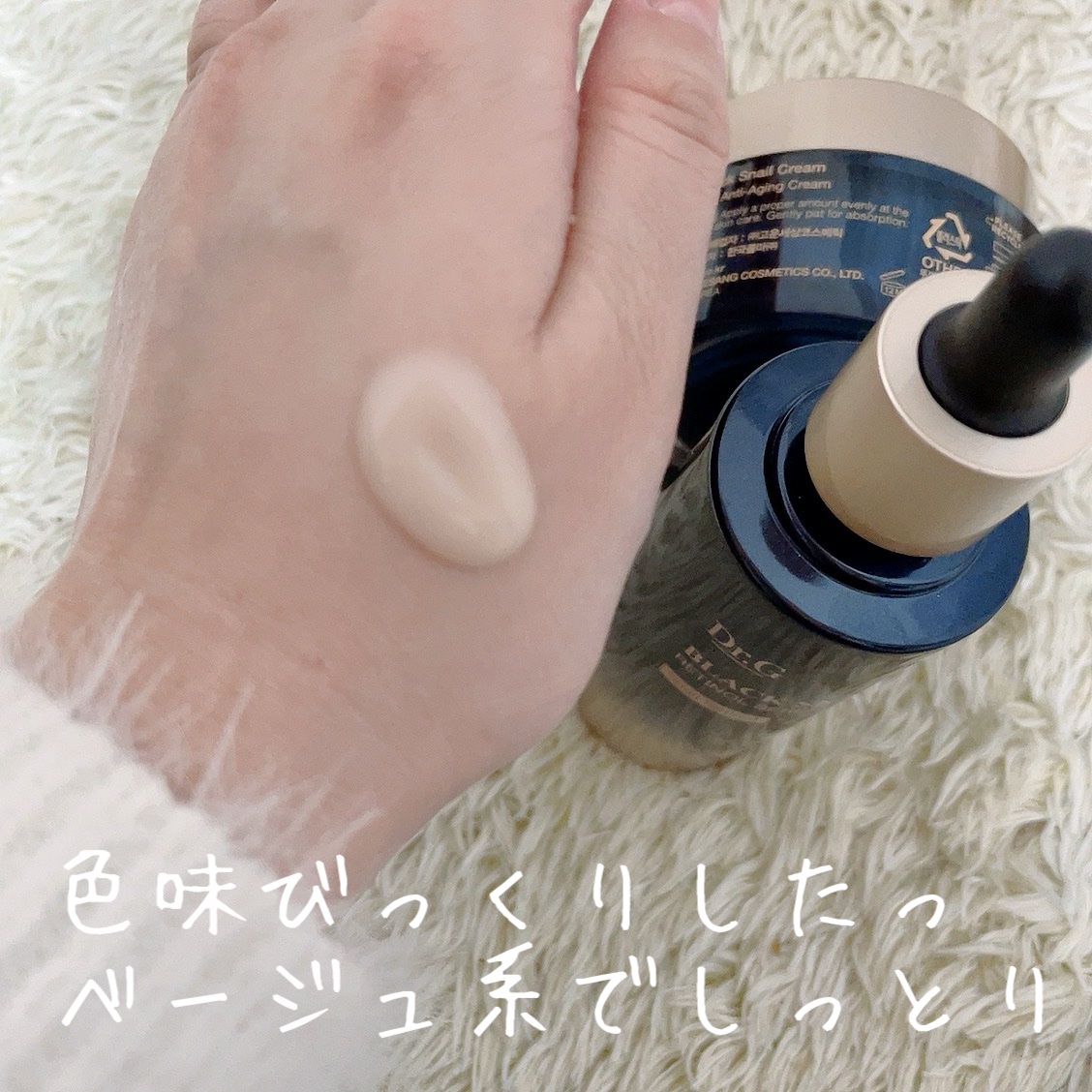 ブラックスネイルレチノールセラム/Dr.G/美容液を使ったクチコミ（2枚目）