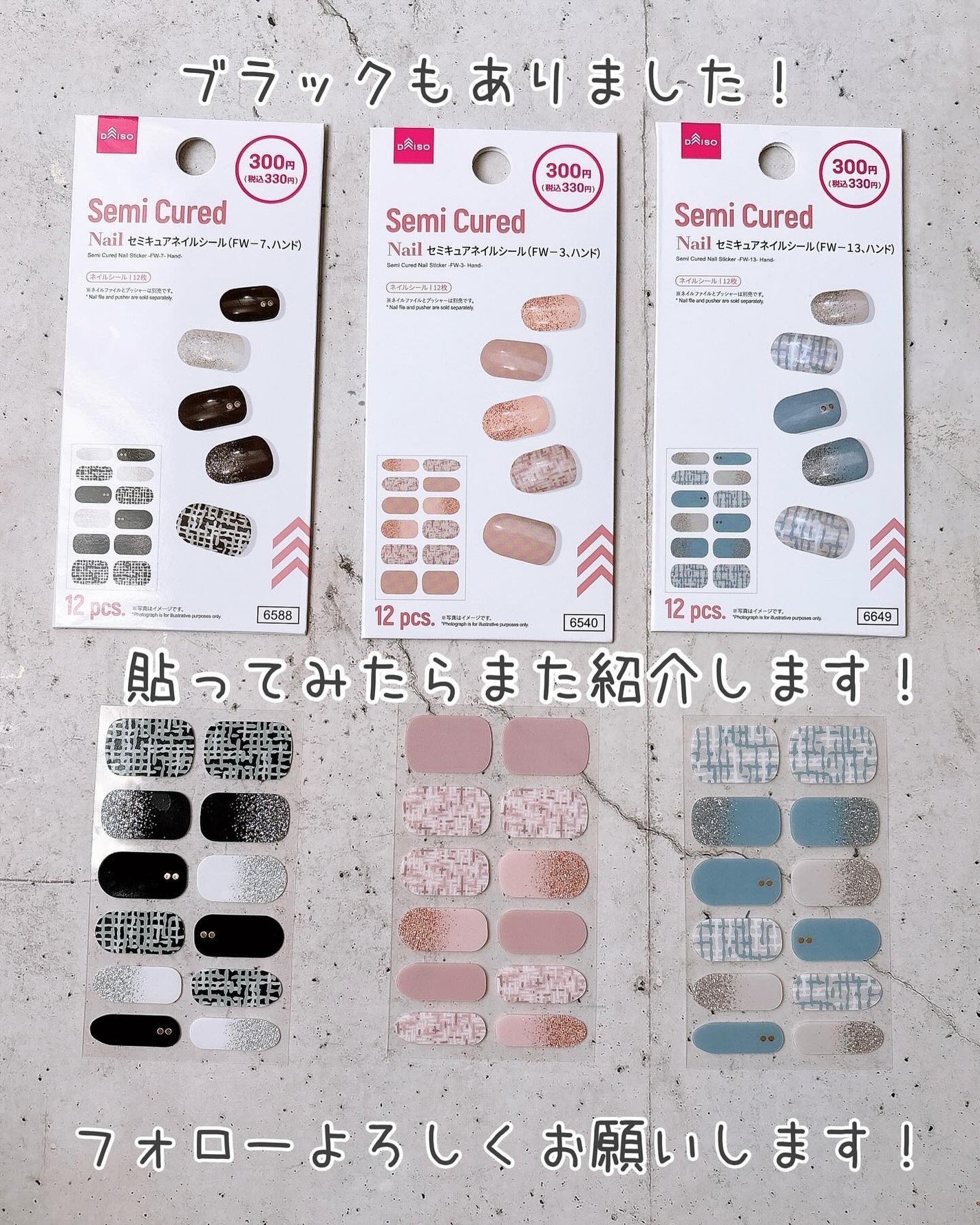 セミキュアネイルシール ハンド/DAISO/ネイルシールを使ったクチコミ(10枚目)