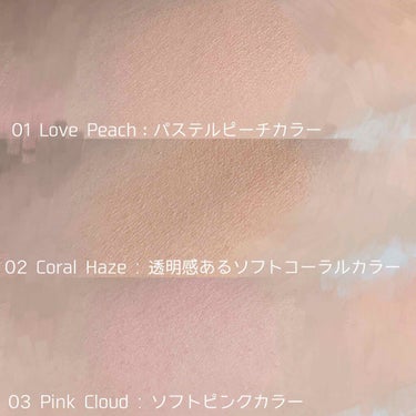 パステルブラッシャー 03 ピンククラウド / dasique(デイジーク) | LIPS