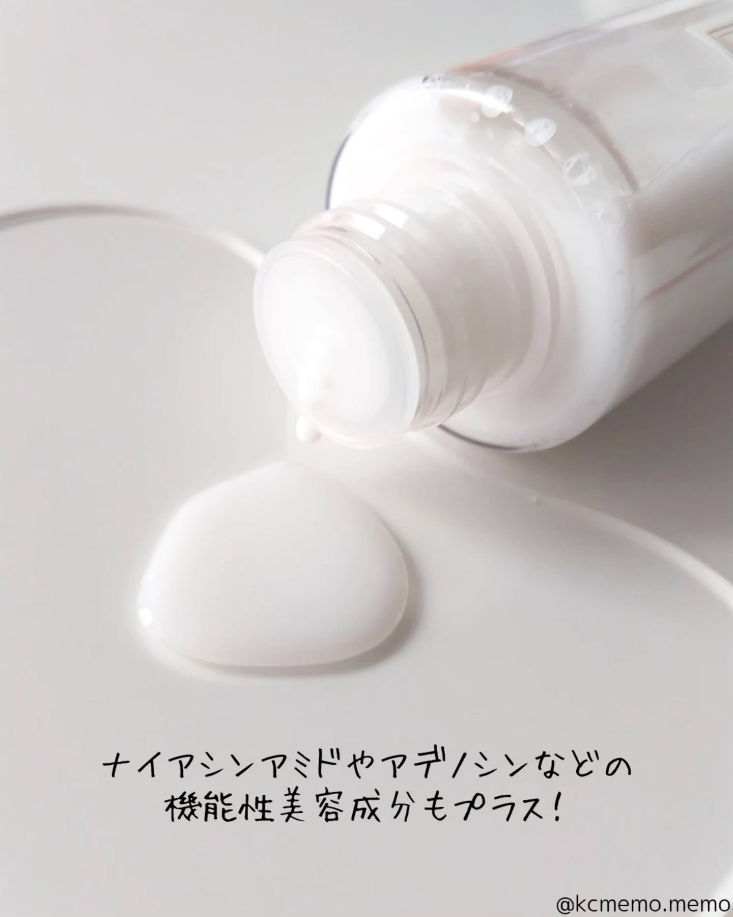 ライスクレンザー/I'm from/洗顔フォームを使ったクチコミ（3枚目）