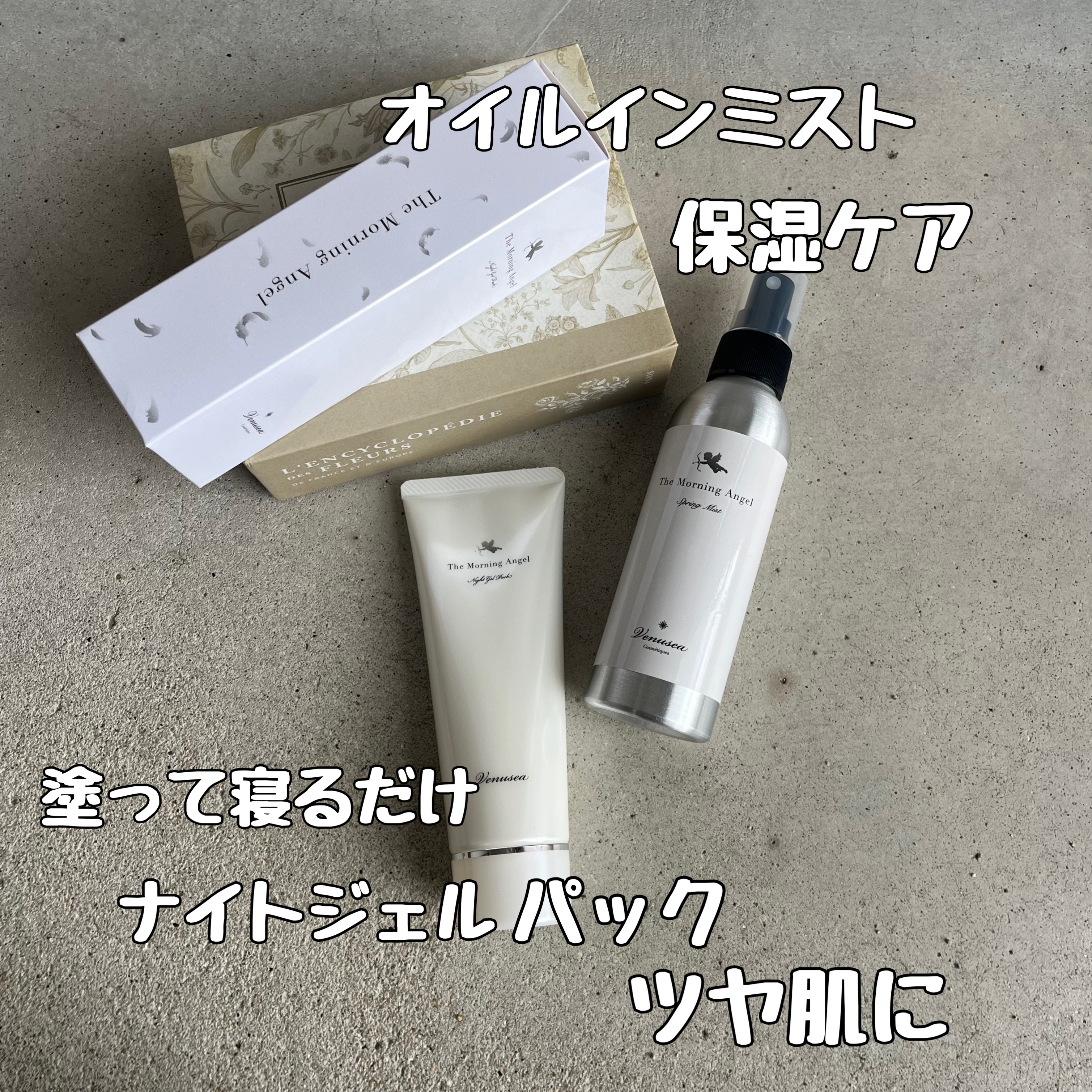 スプリングミスト/Venusea/ミスト状化粧水を使ったクチコミ（1枚目）