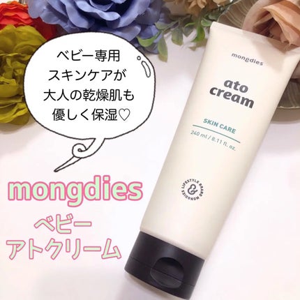 ベビー・アトクリーム/モンディエス/ボディクリームを使ったクチコミ(1枚目)
