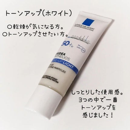 UVイデア XL プロテクショントーンアップ/ラ ロッシュ ポゼ/日焼け止めクリームを使ったクチコミ(3枚目)
