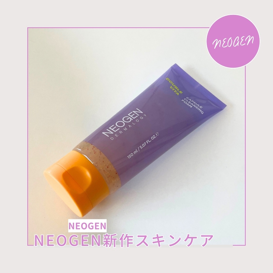 ダブルビタ カプセル クレンジングフォーム/NEOGEN/クレンジングジェルを使ったクチコミ（1枚目）